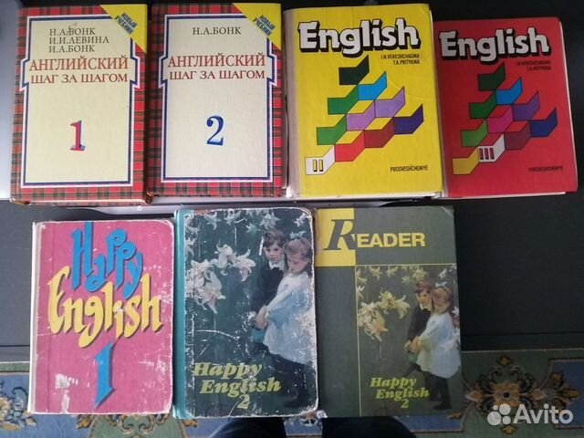 Учебник английского языка