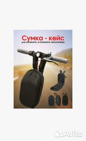 Сумка кейс для самокатов и велосипедов