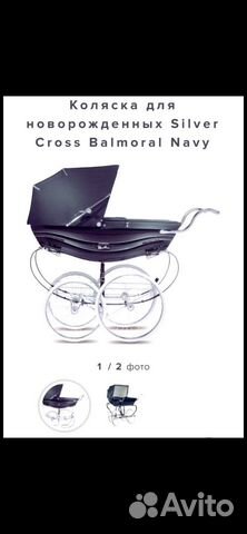 Продается коляска