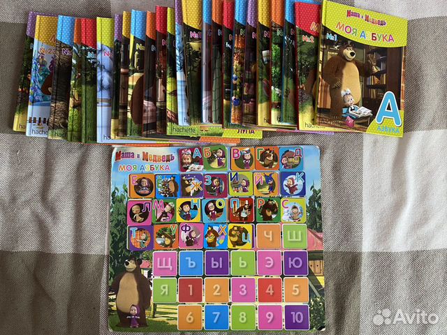 Азбука Маша и медведь