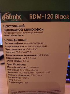 Настольный проводной микрофон RDM-120 Black