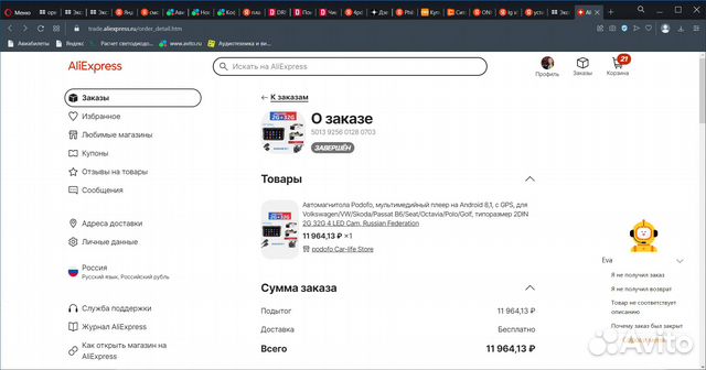 Автомагнитола Podofo