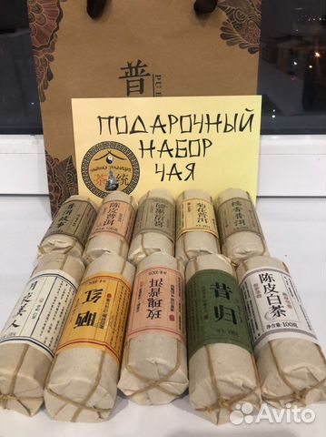 Подарочный набор Китайского чая 10 видов