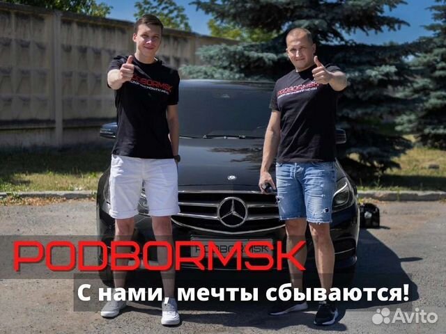 Автоподбор, проверка автомобиля перед покупкой