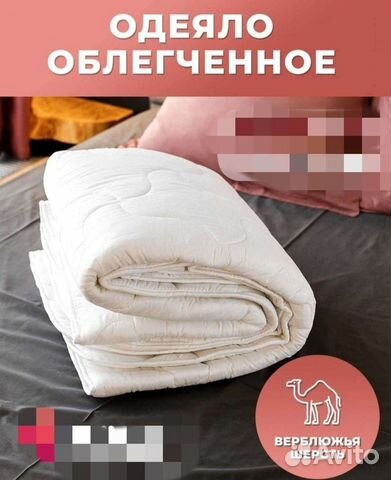 Одеяло евро,1,5 и 2 ка Верблюд в наличии