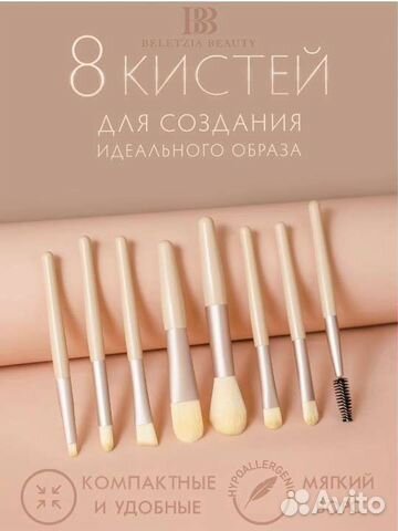 Набор кистей для макияжа, новый