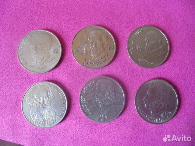 Юбилейн рубл монеты Русские писатели 1984-90 гг