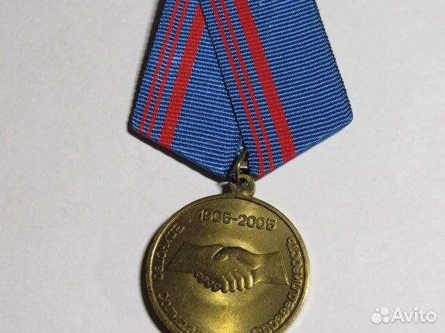 Юбилейная медаль