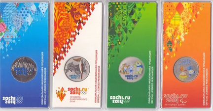 25рублей Сочи цветные. Набор 4 шт