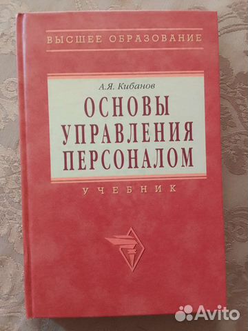 Учебник Основы управления персоналом аякибанов