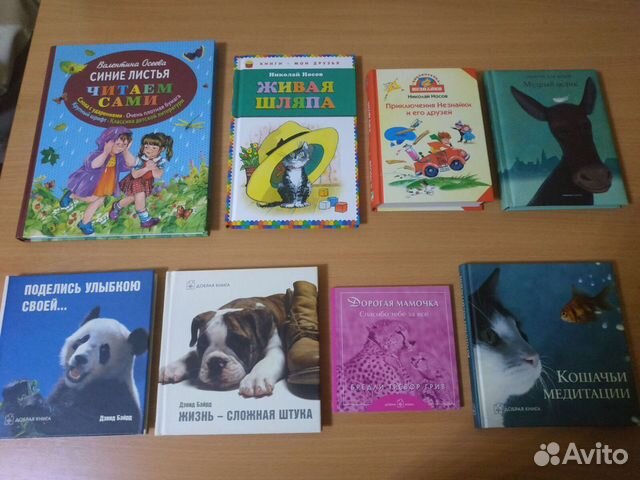 Книги детские + серия Добрая книга