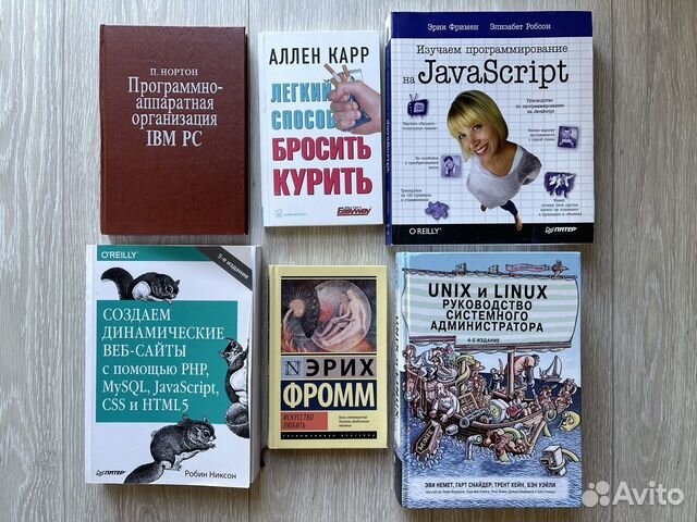 Книги по программированию и не только