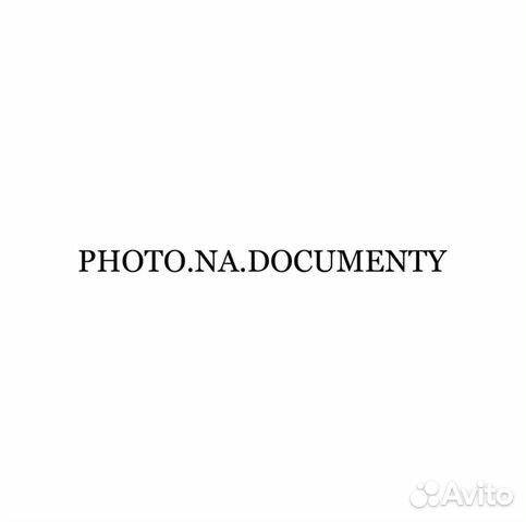 Фото на документы онлайн