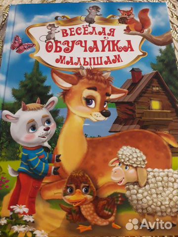 Книги для малышей