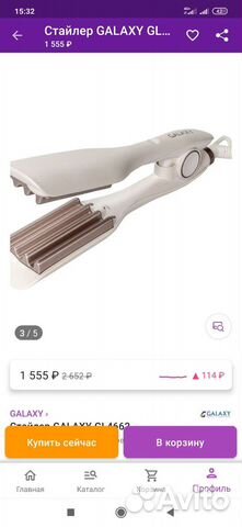 Стайлер Galaxy