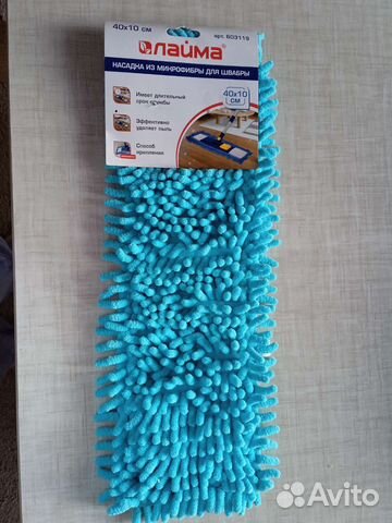 Насадка для швабры