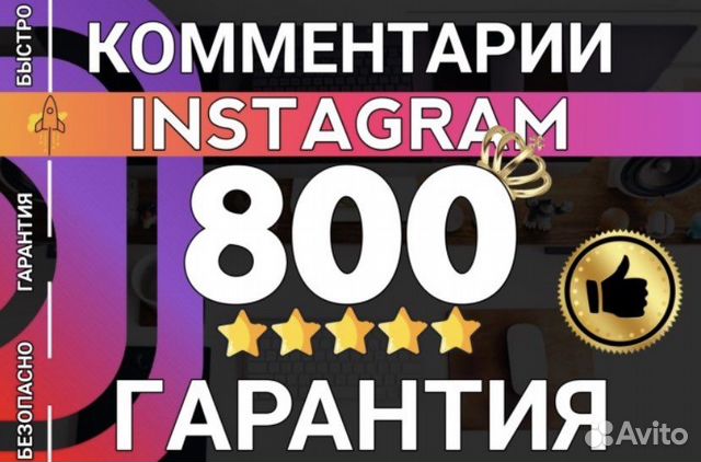 Instagram продвижение