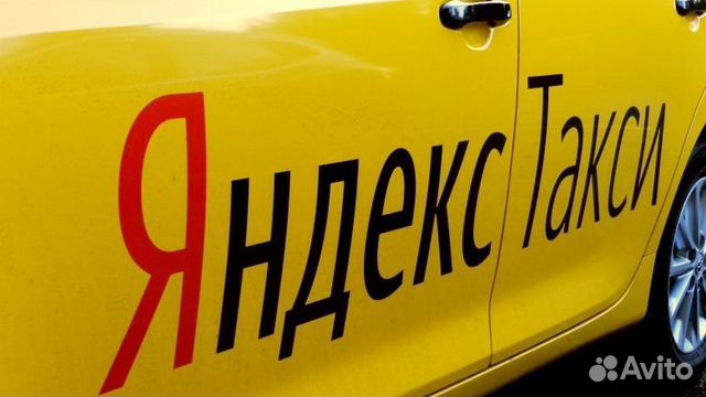 Подключение Яндекс Такси. Водителем на личном авто