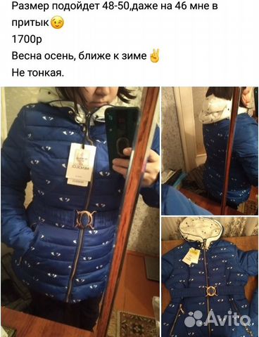 Пуховик