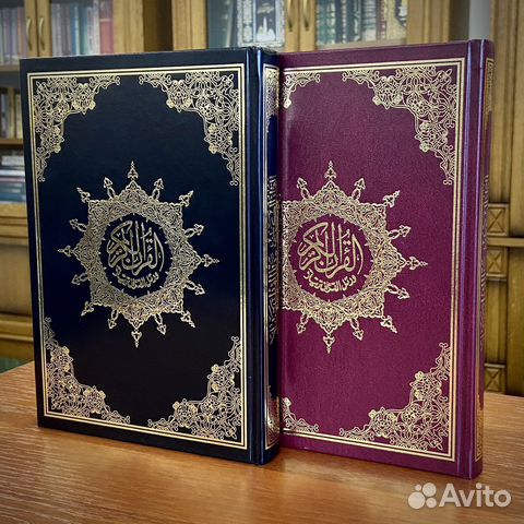 Коран с таджвидом