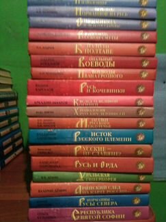 Книги из серии Тайны земли русской История Славян