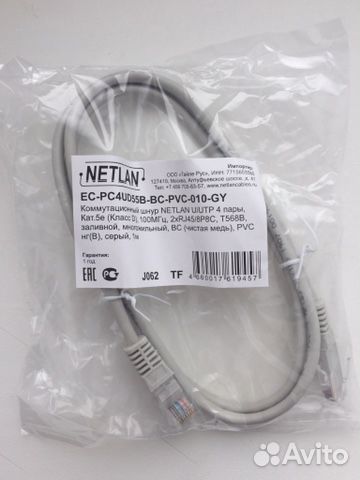 Коммуникационный шнур