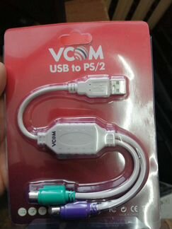Кабель-переходник USB to PS/2, 9 дюймов