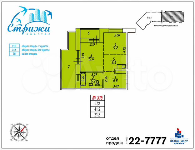 2-к. квартира, 57,2 м², 17/20 эт.