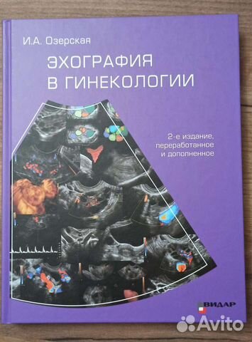 Научное медицинское издание