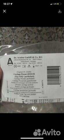 Акушерский пессарий доктор арабин