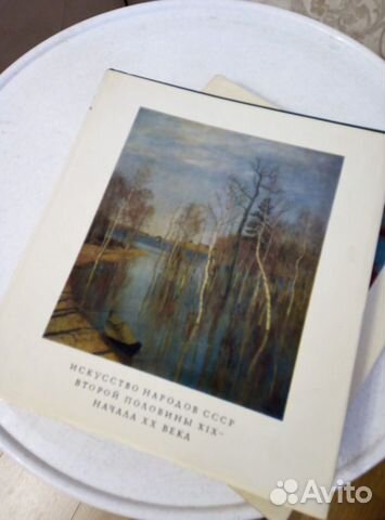 История искусства народов СССР (9 книг)