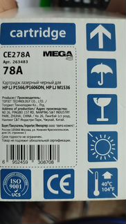 Катриджи HP mega print