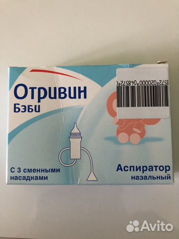 Аспиратор назальный Отривин Беби