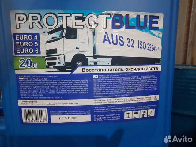 Мочевина protect blue 20л (ADBlue)