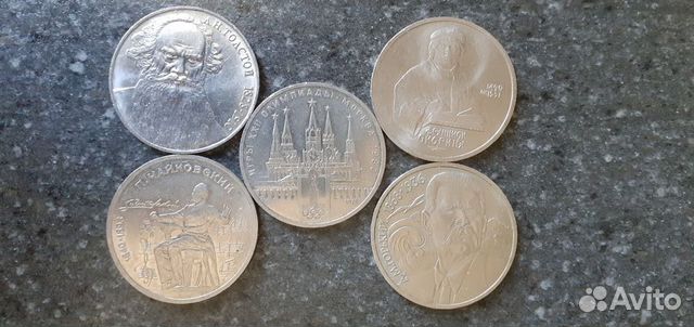 Юбилейные рубли СССР