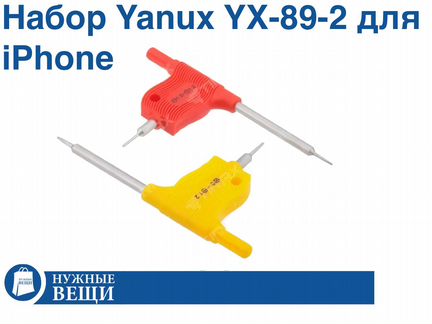 Набор отверток Yanux YX-89-2 для iPhone 3 4 5