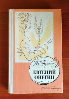 Лермонтов М. Ю. / О Пушкине А.С / Блок А