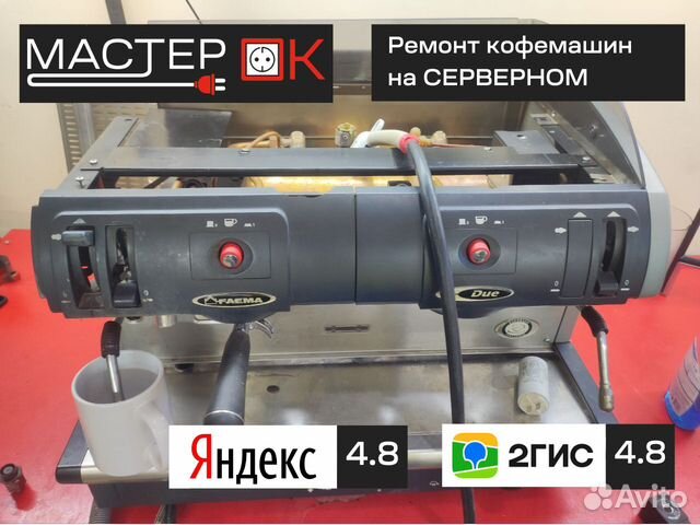 Ремонт Кофемашин в Ростове-на-Дону