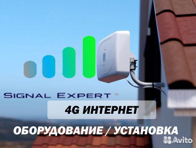 Интернет в частный дом