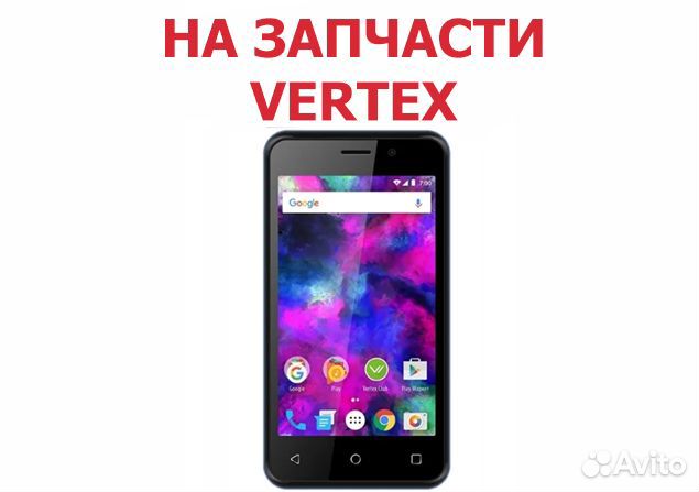 Vertex Impress Funk на запчасти, авито доставка