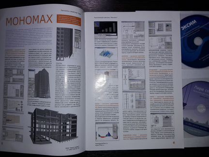 Программы семейства лира для строительства мономах