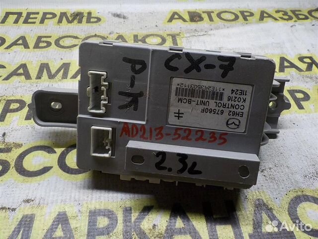 Блок комфорта Mazda CX-7 2006-2012