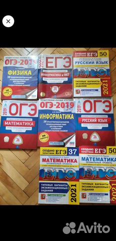Пособия для подготовки к егэ и огэ