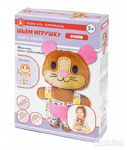 Набор для творчества. Игрушка своими руками Хомяк