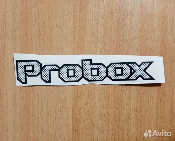 Probox наклейка
