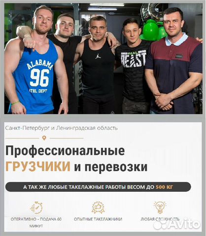 Сервис сильных грузчиков. Перевозки. Подача 45 мин