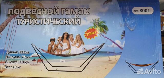 Гамак с каркасом