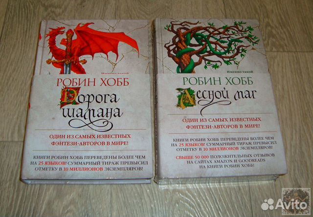 Хобб сын солдата. Дорога шамана | Робин хобб. Робин хобб дорога шамана цикл. Дорога шамана Робин хобб карта. Дорога шамана Робин хобб книга.