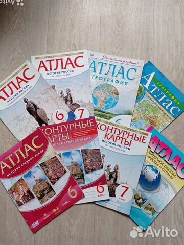 Атласы с 6-7класс