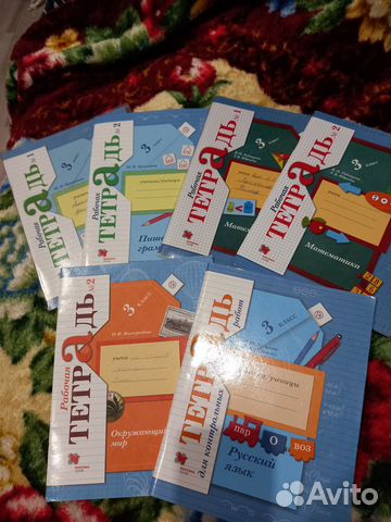 Рабочие тетради 3 класс